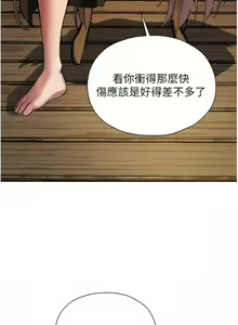 Page 289 of 人妻猎人 | 人妻獵人 1-126 - preview thumbnail