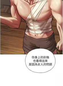 Page 291 of 人妻猎人 | 人妻獵人 1-126 - preview thumbnail