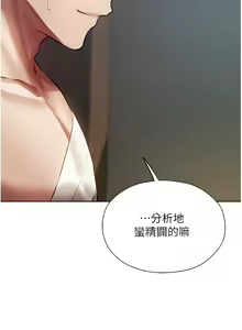 Page 292 of 人妻猎人 | 人妻獵人 1-126 - preview thumbnail