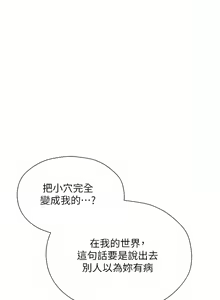 Page 296 of 人妻猎人 | 人妻獵人 1-126 - preview thumbnail