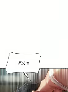 Page 297 of 人妻猎人 | 人妻獵人 1-126 - preview thumbnail
