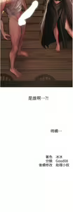 Page 303 of 人妻猎人 | 人妻獵人 1-126 - preview thumbnail