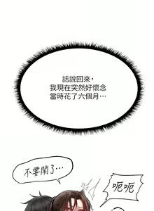 Page 311 of 人妻猎人 | 人妻獵人 1-126 - preview thumbnail