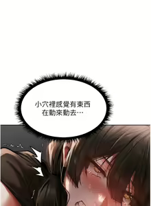 Page 324 of 人妻猎人 | 人妻獵人 1-126 - preview thumbnail