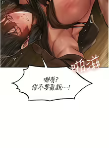 Page 330 of 人妻猎人 | 人妻獵人 1-126 - preview thumbnail