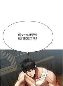 Page 333 of 人妻猎人 | 人妻獵人 1-126 - preview thumbnail