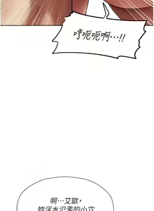 Page 337 of 人妻猎人 | 人妻獵人 1-126 - preview thumbnail