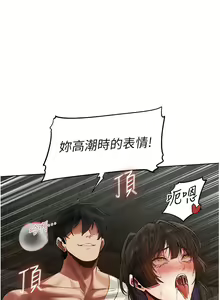 Page 338 of 人妻猎人 | 人妻獵人 1-126 - preview thumbnail
