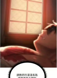 Page 345 of 人妻猎人 | 人妻獵人 1-126 - preview thumbnail