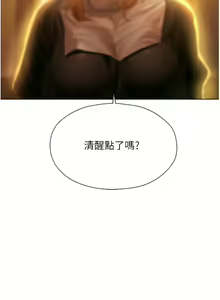 Page 346 of 人妻猎人 | 人妻獵人 1-126 - preview thumbnail
