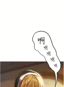 Page 347 of 人妻猎人 | 人妻獵人 1-126 - preview thumbnail
