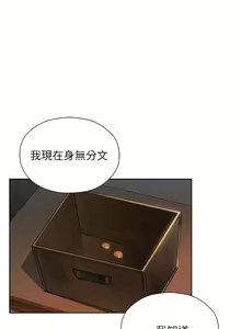 Page 352 of 人妻猎人 | 人妻獵人 1-126 - preview thumbnail