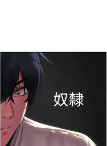 Page 357 of 人妻猎人 | 人妻獵人 1-126 - preview thumbnail