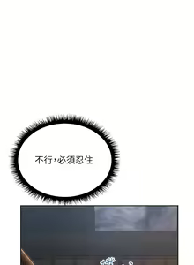 Page 358 of 人妻猎人 | 人妻獵人 1-126 - preview thumbnail