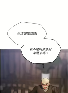 Page 359 of 人妻猎人 | 人妻獵人 1-126 - preview thumbnail