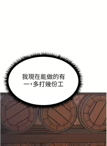 Page 366 of 人妻猎人 | 人妻獵人 1-126 - preview thumbnail