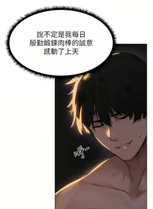 Page 37 of 人妻猎人 | 人妻獵人 1-126 - preview thumbnail