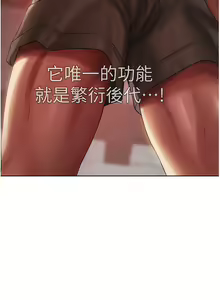 Page 377 of 人妻猎人 | 人妻獵人 1-126 - preview thumbnail