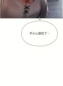Page 378 of 人妻猎人 | 人妻獵人 1-126 - preview thumbnail