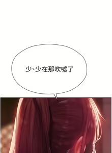 Page 380 of 人妻猎人 | 人妻獵人 1-126 - preview thumbnail