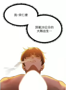 Page 39 of 人妻猎人 | 人妻獵人 1-126 - preview thumbnail