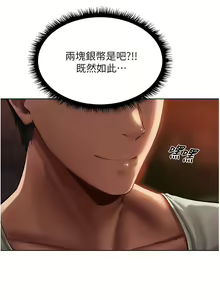 Page 401 of 人妻猎人 | 人妻獵人 1-126 - preview thumbnail