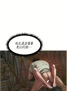 Page 409 of 人妻猎人 | 人妻獵人 1-126 - preview thumbnail