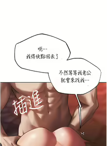 Page 413 of 人妻猎人 | 人妻獵人 1-126 - preview thumbnail