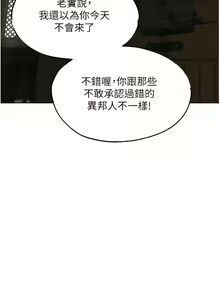 Page 430 of 人妻猎人 | 人妻獵人 1-126 - preview thumbnail
