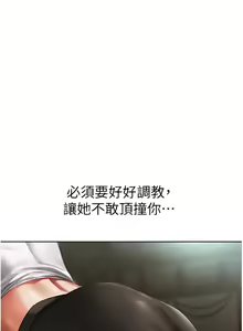 Page 432 of 人妻猎人 | 人妻獵人 1-126 - preview thumbnail