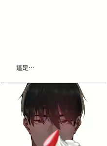 Page 438 of 人妻猎人 | 人妻獵人 1-126 - preview thumbnail