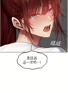 Page 452 of 人妻猎人 | 人妻獵人 1-126 - preview thumbnail