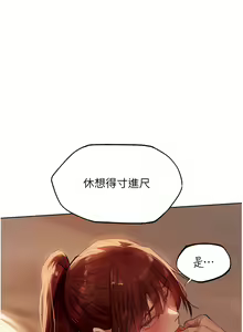 Page 456 of 人妻猎人 | 人妻獵人 1-126 - preview thumbnail