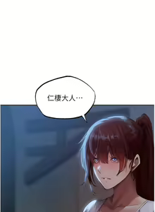 Page 464 of 人妻猎人 | 人妻獵人 1-126 - preview thumbnail