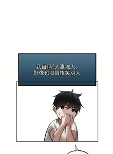 Page 467 of 人妻猎人 | 人妻獵人 1-126 - preview thumbnail