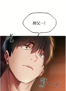 Page 473 of 人妻猎人 | 人妻獵人 1-126 - preview thumbnail