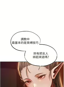 Page 475 of 人妻猎人 | 人妻獵人 1-126 - preview thumbnail