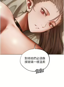 Page 476 of 人妻猎人 | 人妻獵人 1-126 - preview thumbnail