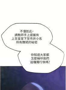 Page 477 of 人妻猎人 | 人妻獵人 1-126 - preview thumbnail