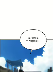 Page 486 of 人妻猎人 | 人妻獵人 1-126 - preview thumbnail