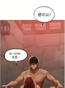 Page 491 of 人妻猎人 | 人妻獵人 1-126 - preview thumbnail