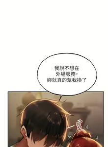 Page 496 of 人妻猎人 | 人妻獵人 1-126 - preview thumbnail