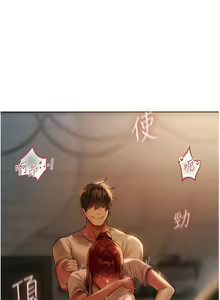 Page 502 of 人妻猎人 | 人妻獵人 1-126 - preview thumbnail