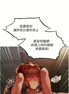 Page 504 of 人妻猎人 | 人妻獵人 1-126 - preview thumbnail