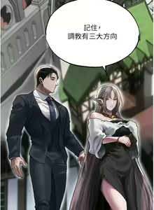 Page 515 of 人妻猎人 | 人妻獵人 1-126 - preview thumbnail