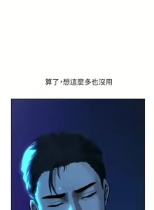 Page 521 of 人妻猎人 | 人妻獵人 1-126 - preview thumbnail