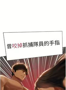 Page 527 of 人妻猎人 | 人妻獵人 1-126 - preview thumbnail