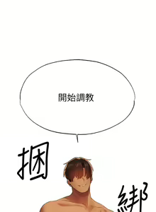 Page 540 of 人妻猎人 | 人妻獵人 1-126 - preview thumbnail