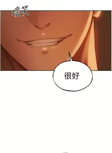 Page 548 of 人妻猎人 | 人妻獵人 1-126 - preview thumbnail