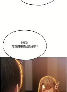 Page 565 of 人妻猎人 | 人妻獵人 1-126 - preview thumbnail